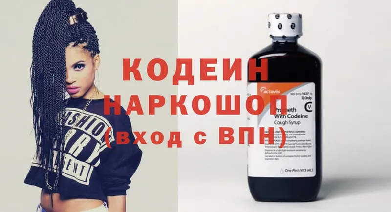 Кодеин Purple Drank  ссылка на мегу ONION  Жирновск 